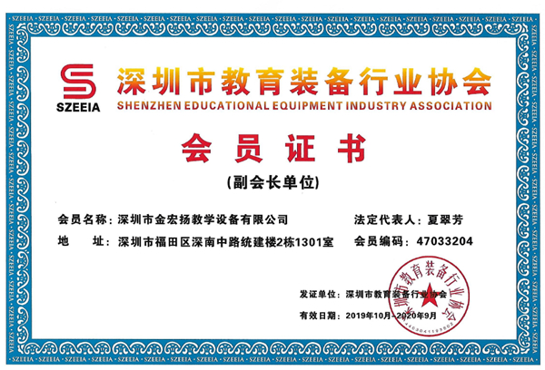 深圳市教育装备行业协会（副会长单位）01