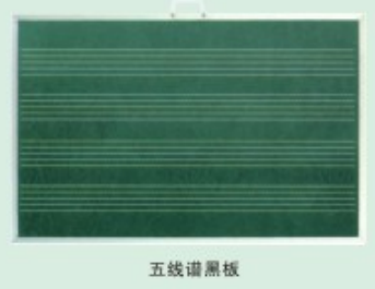 五线谱黑板