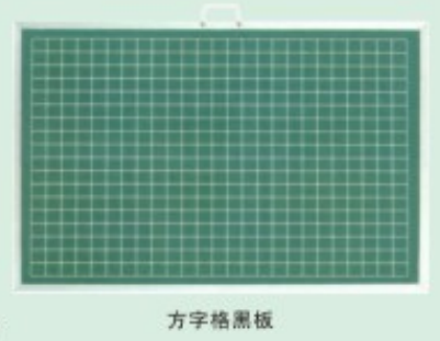 方字格黑板